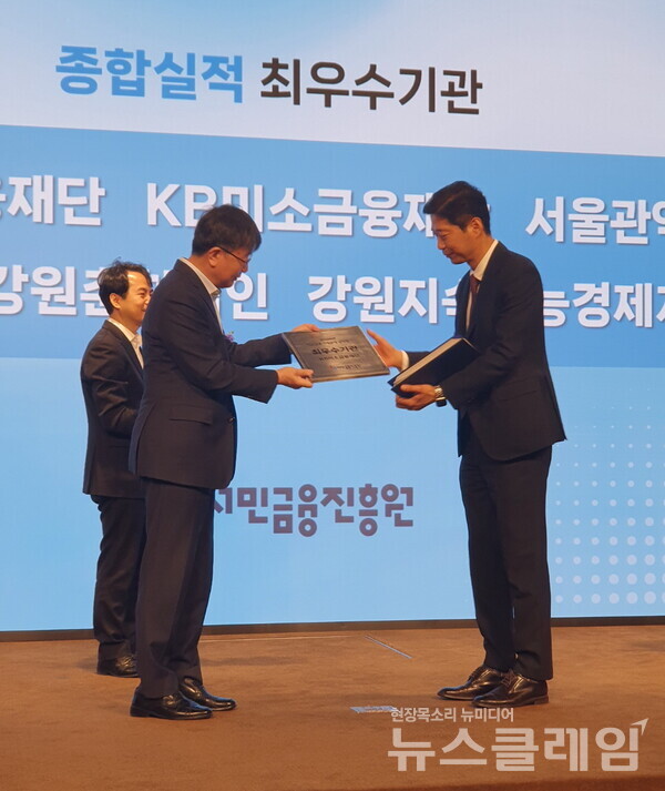 지난 9일 서울 로얄파크컨벤션에서 열린 서민금융진흥원 주관 '2025년 미소 플러스 워크숍' 시상식에서 박병권 KB미소금융재단 상임이사가 수상을 하고 있다. KB미소금융재단 제공