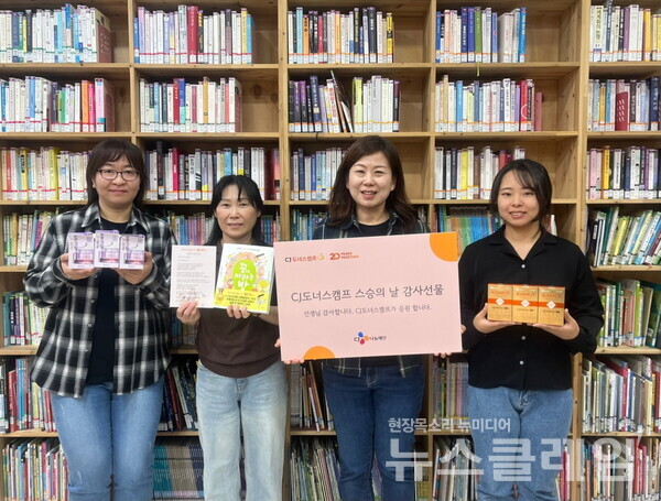 지난 13일 서울 성북구에 위치한 다솔지역아동센터 김은영 센터장(오른쪽에서 두 번째)을 비롯한 선생님들이 CJ도너스캠프가 준비한 스승의 날 감사 선물을 받고 환하게 웃고 있다. CJ나눔재단 제공