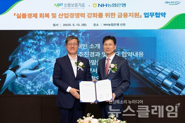 NH농협은행(은행장 강태영)은 대내외 환경 변화로 어려움을 겪는 중소기업을 지원하고자 신용보증기금·기술보증기금과 특별출연 등을 재원으로 2025년 한 해 동안 약 2.6조원 규모의 금융지원을 실시한다고 14일 밝혔다. NH농협은행 제공
