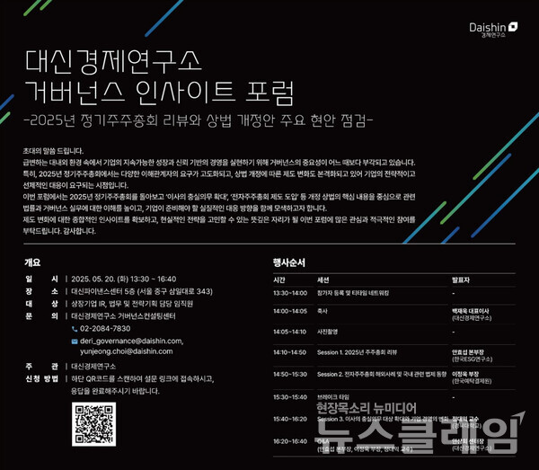 대신경제연구소 제공