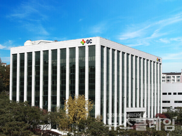 GC녹십자 본사. GC녹십자 제공