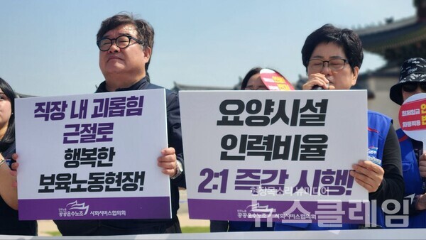 14일 오전 서울 광화문 월대 앞에서 열린 ‘2025년 21대 대선요구 발표 기자회견’. 사진=공공운수노조