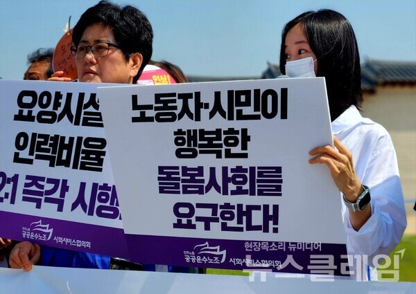 14일 오전 서울 광화문 월대 앞에서 열린 ‘2025년 21대 대선요구 발표 기자회견’. 사진=공공운수노조