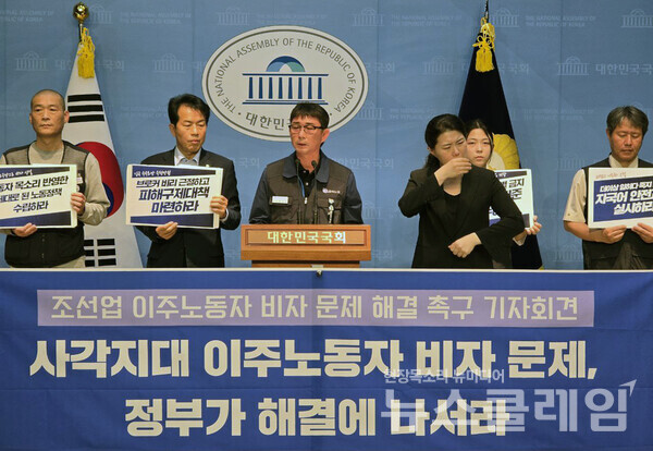 14일 오전 국회 소통관에서 열린 '조선업 이주노동자 비자 문제 대응 국회 기자회견'. 사진=금속노조