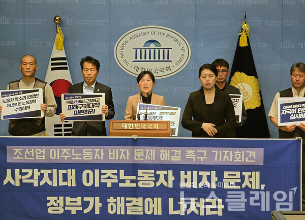 14일 오전 국회 소통관에서 열린 '조선업 이주노동자 비자 문제 대응 국회 기자회견'. 사진=금속노조