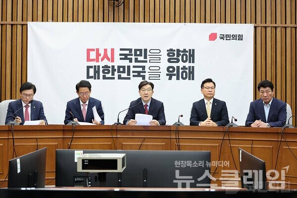 사진=국민의힘