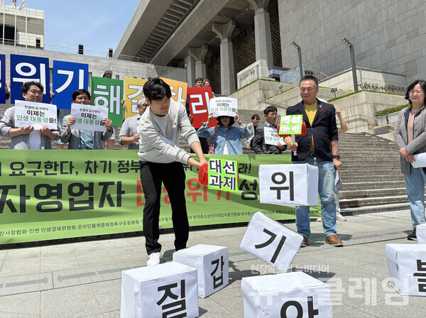 14일 오전 서울 광화문 세종문화회관 계단에서 개최된 '중소상인·자영업자 민생위기 성토대회'. 사진=참여연대
