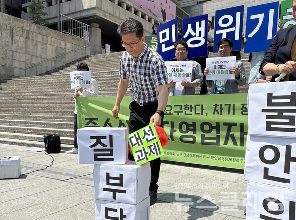 14일 오전 서울 광화문 세종문화회관 계단에서 개최된 '중소상인·자영업자 민생위기 성토대회'. 사진=참여연대