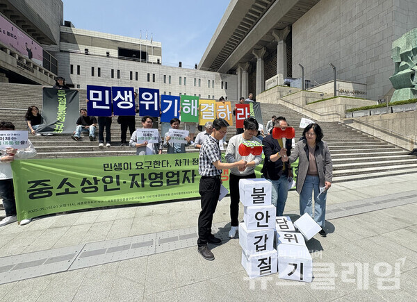 14일 오전 서울 광화문 세종문화회관 계단에서 개최된 '중소상인·자영업자 민생위기 성토대회'. 사진=참여연대