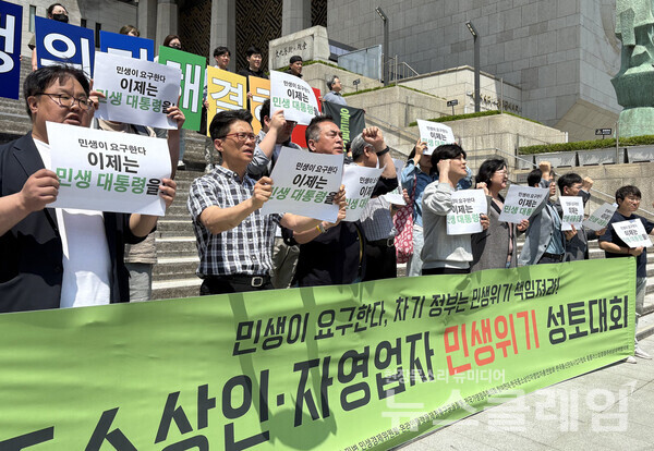 14일 오전 서울 광화문 세종문화회관 계단에서 개최된 '중소상인·자영업자 민생위기 성토대회'. 사진=참여연대
