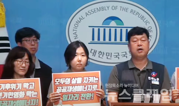 14일 오후 국회 소통관에서 개최된 '21대 대선, 공공재생에너지 확대 정책 요구' 기자회견