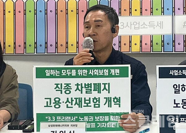 14일 오전 서울 마포구 강북노동자복지관에서 열린 '3.3 프리랜서 노동권 보장 위한 21대 대선 정책요구안 발표 기자회견'. 사진=청년유니온