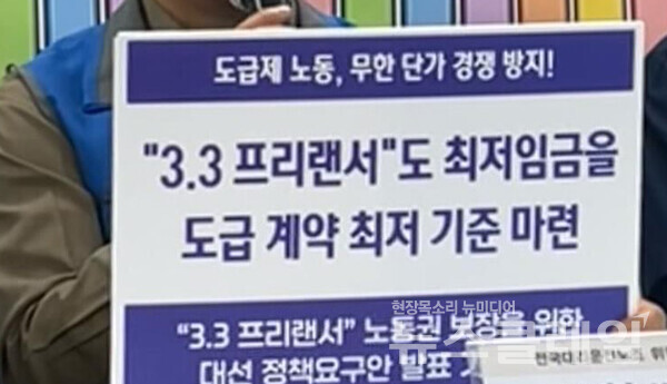 14일 오전 서울 마포구 강북노동자복지관에서 열린 '3.3 프리랜서 노동권 보장 위한 21대 대선 정책요구안 발표 기자회견'. 사진=청년유니온