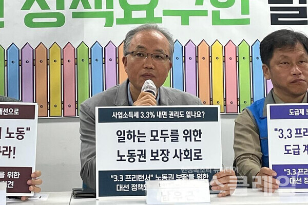 14일 오전 서울 마포구 강북노동자복지관에서 열린 '3.3 프리랜서 노동권 보장 위한 21대 대선 정책요구안 발표 기자회견'. 사진=청년유니온