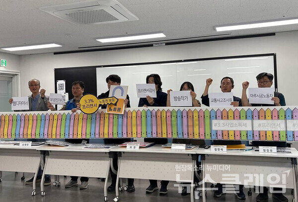 14일 오전 서울 마포구 강북노동자복지관에서 열린 '3.3 프리랜서 노동권 보장 위한 21대 대선 정책요구안 발표 기자회견'. 사진=청년유니온