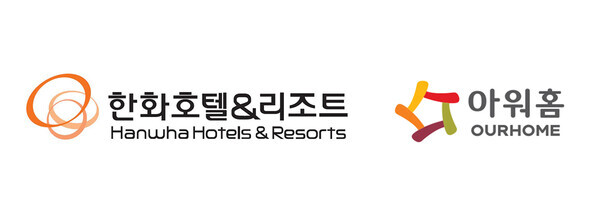 한화호텔앤드리조트·아워홈 로고
