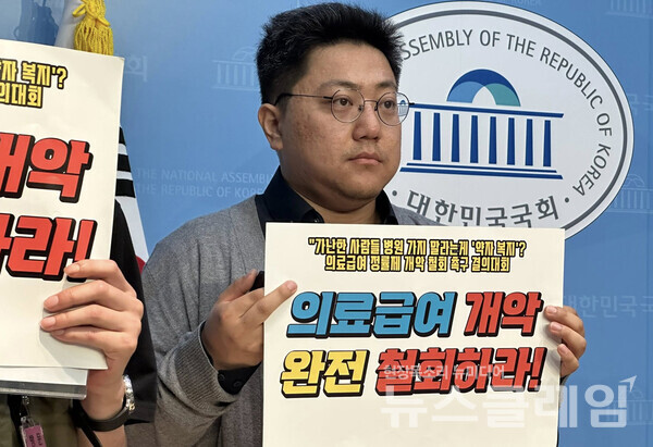 15일 오전 국회 소통관에서 열린 '의료급여 정률제 개악 중단 촉구 국회 기자회견'. 사진=빈곤사회연대