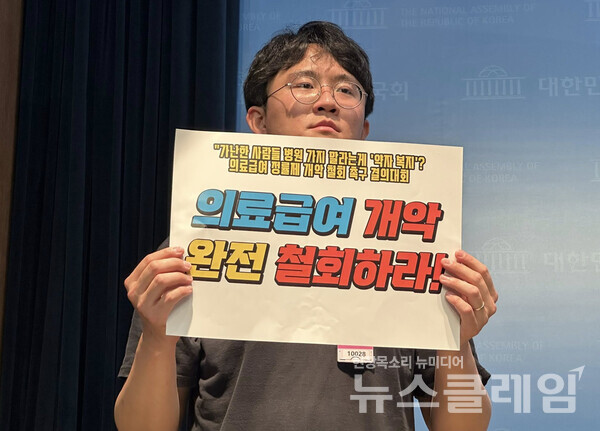 15일 오전 국회 소통관에서 열린 '의료급여 정률제 개악 중단 촉구 국회 기자회견'. 사진=빈곤사회연대