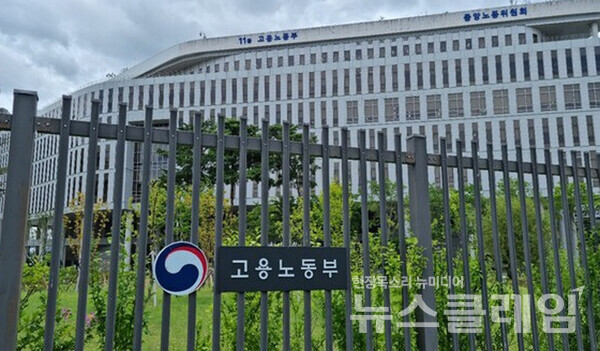 고용노동부 전경. 사진=고용노동부