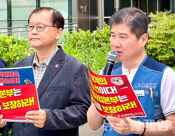 15일 오전 서울중앙우체국 앞에서 열린 '우정사업본부 규탄, 최저물량 보장 촉구 기자회견'. 사진=전국택배노동조합