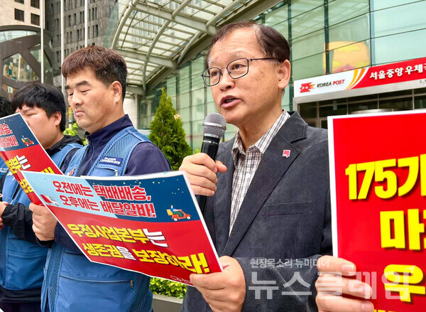15일 오전 서울중앙우체국 앞에서 열린 '우정사업본부 규탄, 최저물량 보장 촉구 기자회견'. 사진=전국택배노동조합