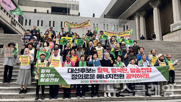 15일 오전 서울 종로구 세종문화회관 계단 앞에서 진행된 '2030 탈핵·탈석탄·탈송전탑 희망 기후도보순례 광화문 도착 기자회견'. 사진=환경운동연합