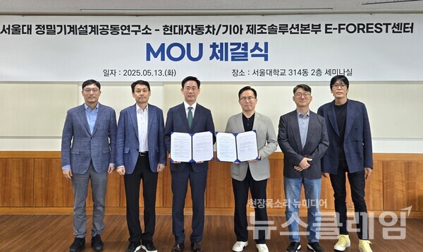 (왼쪽부터) 서울대학교 정밀기계설계공동연구소 부소장 박용래 교수, 기계공학부 조규진 교수, 소장 안성훈 교수, 현대차·기아 E-FOREST 센터장 이재민 상무, 제조SI기술개발실 최영태 상무, 제조SW개발실 민정국 상무. 현대자동차 제공