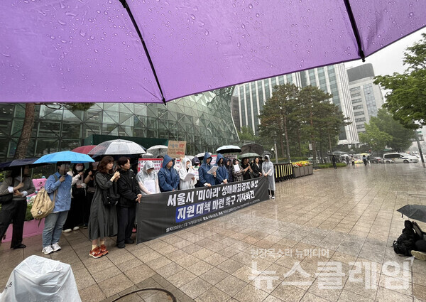 16일 오전 서울시청 앞에서 열린 '서울시 미아리 성매매집결지 여성 지원 대책 마련 촉구 기자회견'. 사진=한국여성민우회