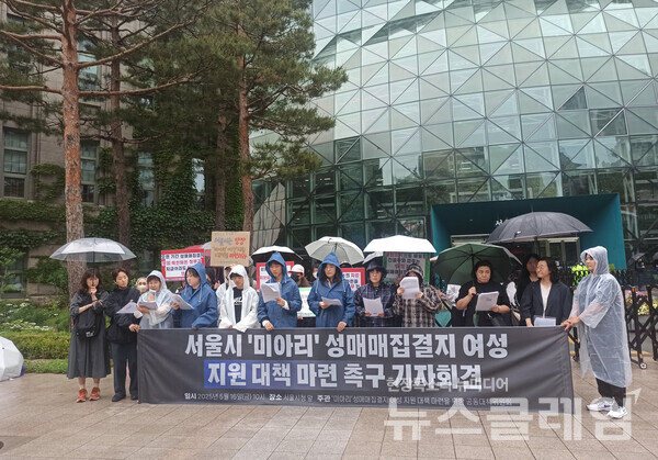 16일 오전 서울시청 앞에서 열린 '서울시 미아리 성매매집결지 여성 지원 대책 마련 촉구 기자회견'. 사진=한국여성민우회