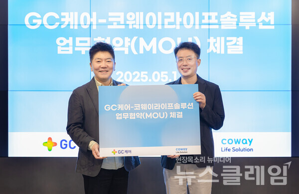 지난 15일 서울 구로구 지타워 코웨이라이프솔루션 본사에서 열린 협약식에서 김명곤 코웨이라이프솔루션 대표이사(오른쪽)와 김진태 GC케어 대표이사(왼쪽)가 기념 촬영을 하고 있다. 코웨이라이프솔루션 제공