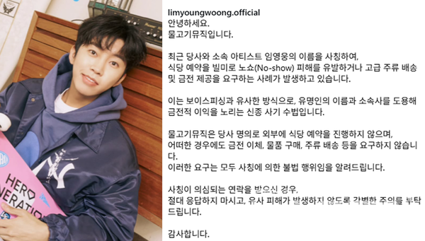 가수 임영웅. 사진=임영웅 공식 SNS