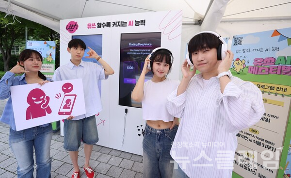 LG유플러스 대학생 앰배서더 '유쓰피릿(Uth Spirit)'이 중앙대학교에 마련된 유쓰 페스티벌 익시오(ixi-O) 체험 부스에서 안티딥보이스 기능을 체험하고 있다. LG유플러스 제공