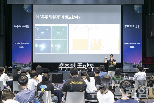 한화와 KAIST가 공동개발한 우주 교육 프로그램 '우주의 조약돌' 3기 학생들이 지난 1월 대전 KAIST에서 연구 성과를 발표하고 있다. 한화 제공