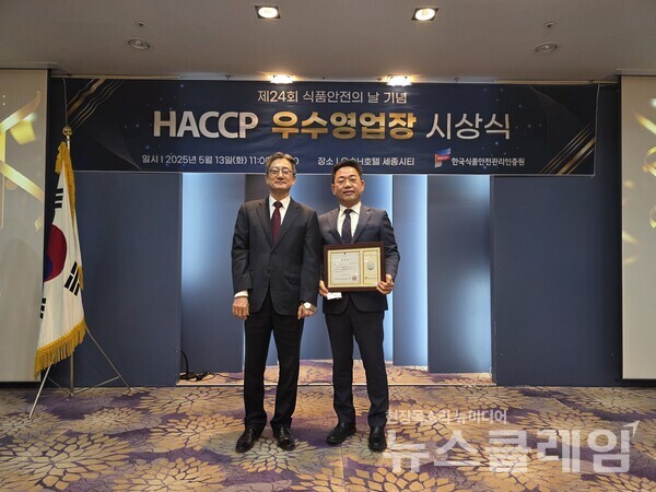 지난 13일 충북 청주시 오송H호텔에서 개최된 ‘2025년도 HACCP 우수영업장’ 시상식에서 조찬기 정관장 원주공장 공장장(오른쪽)이 표창을 받은 뒤 기념사진을 찍고 있다. KGC인삼공사 제공