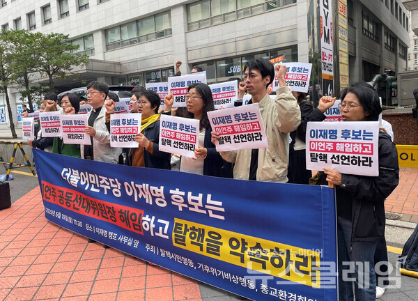 탈핵시민행동, 기후위기비상행동 등이 19일 오전 서울 여의도 이재명 더불어민주당 대선후보 캠프 앞에서 기자회견을 열고 '이재명 후보는 이언주 공동선대위원장 해임하고 탈핵을 약속할 것'을 촉구했다. 사진=환경운동연합