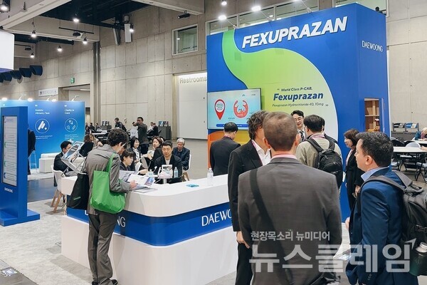 펙수클루 부스 전경. 대웅제약 제공