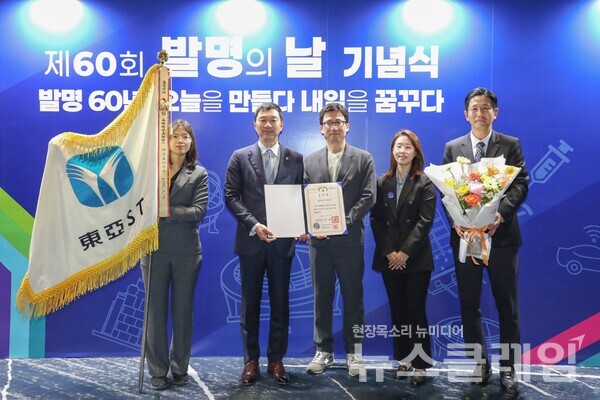 제60회 발명의 날 기념식에서 동아에스티 정재훈 사장(사진 왼쪽에서 두번째)과 관계자들이 기념사진을 촬영하고 있다. 동아에스티 제공