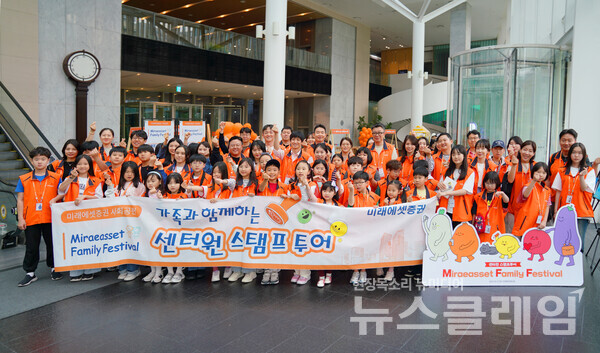 지난 17일 서울 중구 미래에셋센터원에서 '패밀리페스티벌'이 진행된 가운데 참석자들이 기념사진을 촬영하고 있다. 미래에셋증권 제공