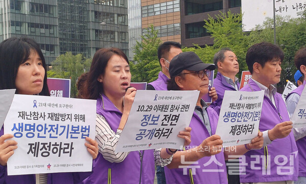 20일 오전 광화문 광장에서 열린 '이태원 참사 유가족·시민사회 21대 대선 요구안 발표 기자회견'. 사진=참여연대