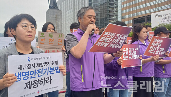 20일 오전 광화문 광장에서 열린 '이태원 참사 유가족·시민사회 21대 대선 요구안 발표 기자회견'. 사진=참여연대