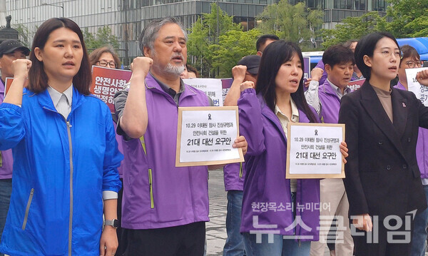 20일 오전 광화문 광장에서 열린 '이태원 참사 유가족·시민사회 21대 대선 요구안 발표 기자회견'. 사진=참여연대