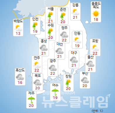21일 오전 기상청 일기예보