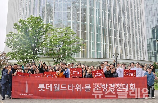 롯데물산이 20일 롯데월드타워에서 '2025 소방경진대회'를 개최했다. 롯데물산 제공