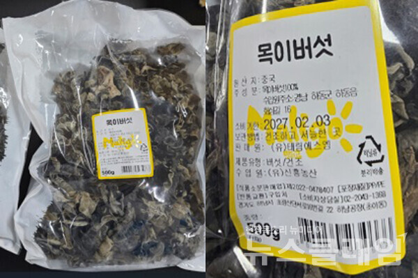 회수 대상 제품. 사진=식약처