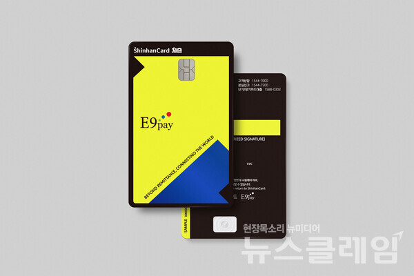 신한카드 E9pay 처음. 신한카드 제공