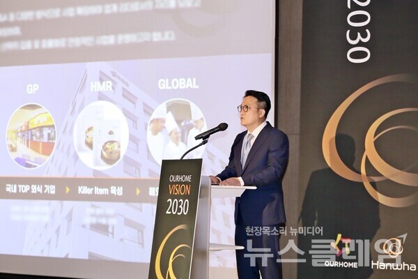 지난 20일 서울 아워홈 본사에서 김태원 대표가 ‘뉴 아워홈’의 비전을 밝히고 있다. 아워홈 제공