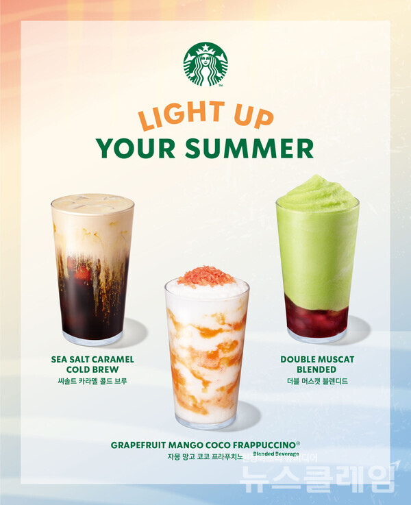 스타벅스 서머 프로모션 음료 3종. 스타벅스 제공