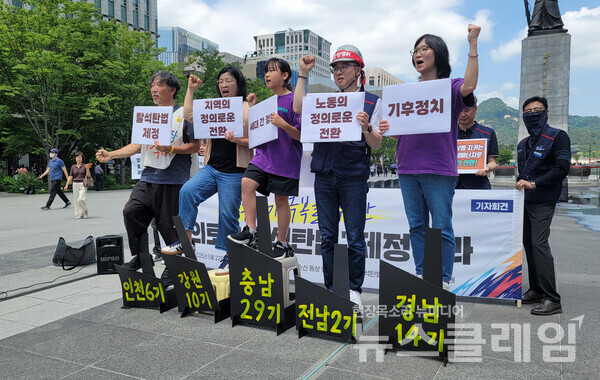 22일 오전 서울 광화문광장 이순신 동상 앞에서 열린 '정의로운 탈석탄법 제정 촉구 기자회견'. 사진=탈석탄법제정을위한시민사회연대
