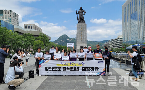 22일 오전 서울 광화문광장 이순신 동상 앞에서 열린 '정의로운 탈석탄법 제정 촉구 기자회견'. 사진=탈석탄법제정을위한시민사회연대