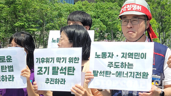 22일 오전 서울 광화문광장 이순신 동상 앞에서 열린 '정의로운 탈석탄법 제정 촉구 기자회견'. 사진=탈석탄법제정을위한시민사회연대